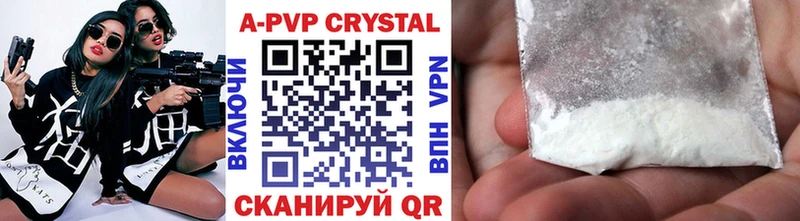 что такое наркотик  Новодвинск  APVP VHQ 