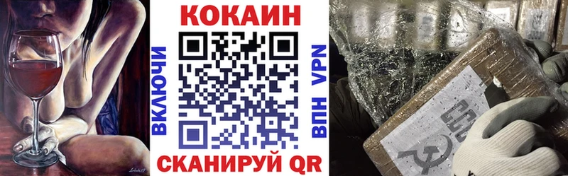 купить   Новодвинск  Cocaine FishScale 