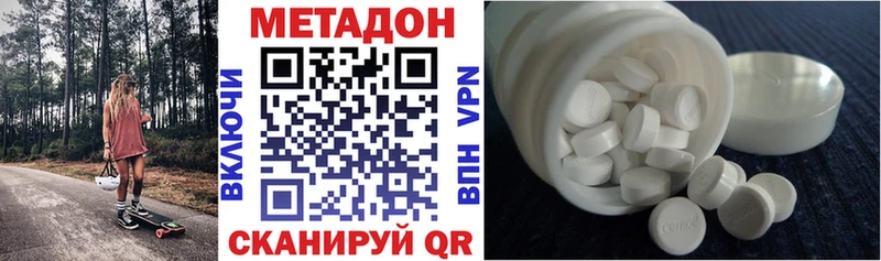 Метадон methadone  blacksprut зеркало  Новодвинск 