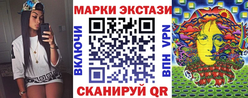 Марки 25I-NBOMe 1,8мг Новодвинск